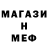 МЕТАДОН кристалл Michael Rostovskiy