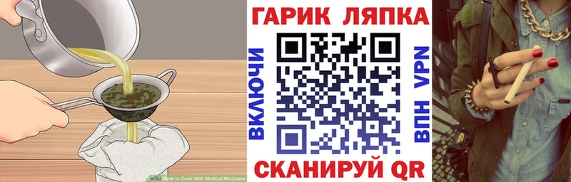купить наркотики сайты Староминская Печенье с ТГК конопля