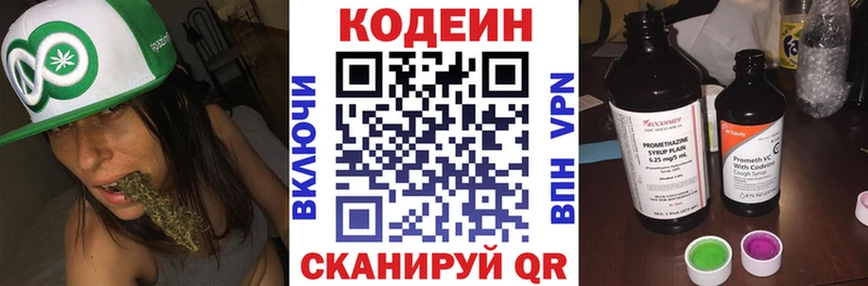 Codein напиток Lean (лин)  даркнет сайт  Староминская 