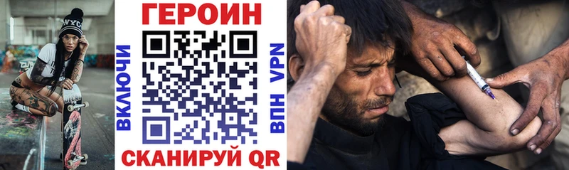 Героин белый  Староминская 