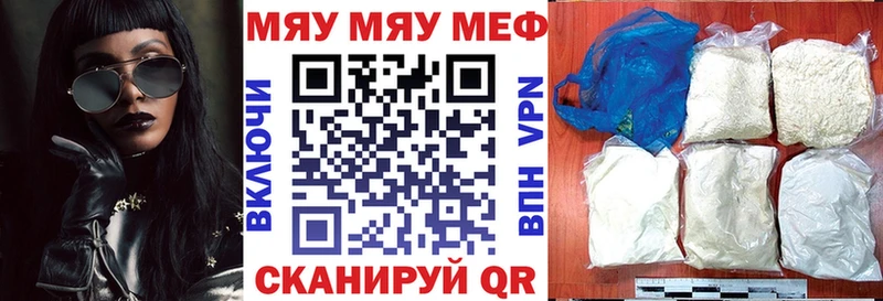 площадка состав  Староминская  МЯУ-МЯУ кристаллы 