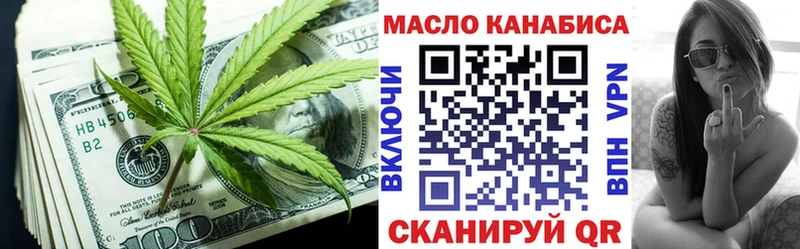 ТГК THC oil  Староминская 